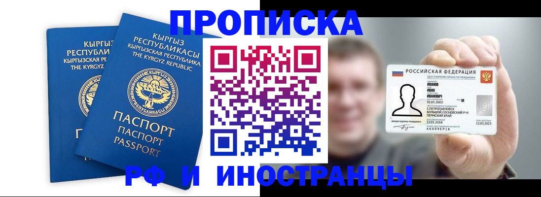 регистрация в Адыгее