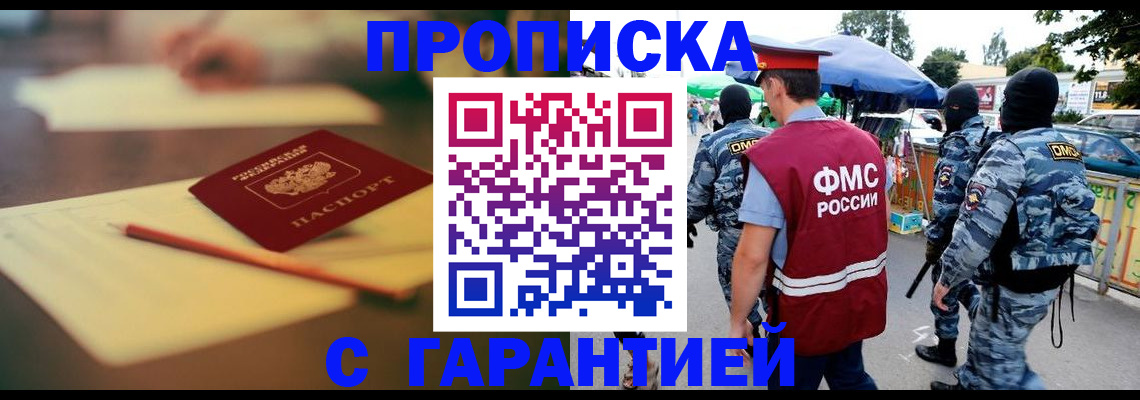прописка для кредита в Адыгее